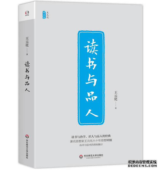 看完这些识人与品人、为人与处世的深刻揭示，