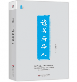 看完这些识人与品人、为人与处世的深刻揭示，