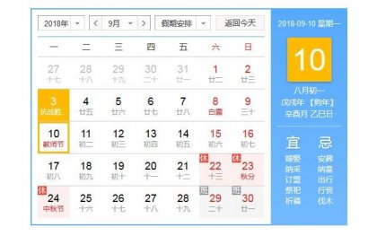 2018教师节赞美老师的话 2018教师节歌颂老师的优