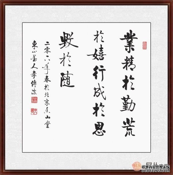 办公室装饰字画 成功人士最爱这六幅励志书法作品