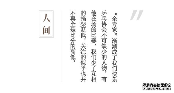 人这一生啊，就是些球事