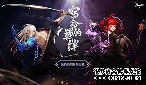 DNF新职业预约正式开启！剑影&小魔女登场