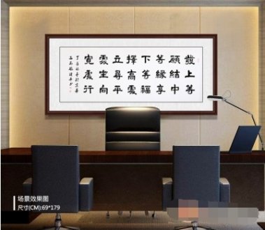 办公室墙面装饰 励志名言书法为企业增添文化内