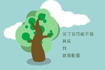 致单身男女经典台词语录对白 程子欣励志心灵鸡
