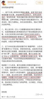 余秋雨辟谣热传“经典语录”：这些句子不是我写的