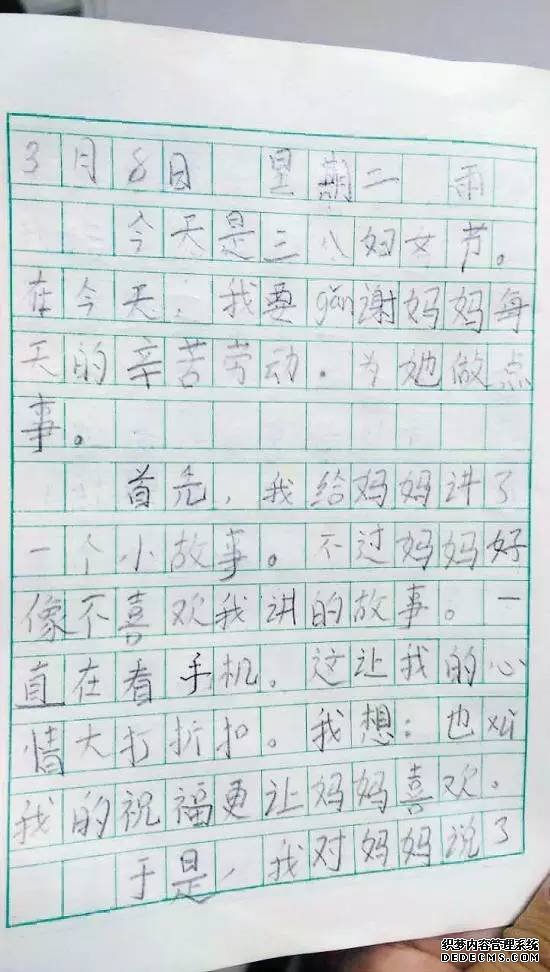 浙江小学生写伤心日记：给妈讲故事她一直看手