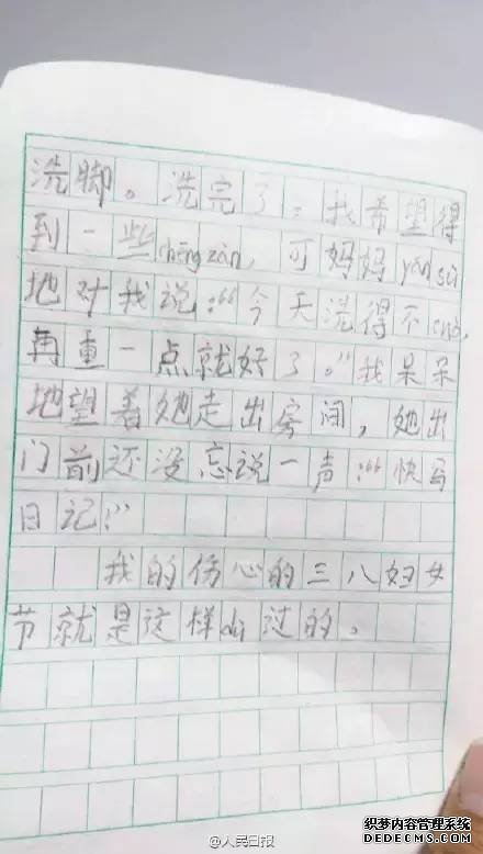 一个小学生的伤心日记：妈妈，我爱你时，你注