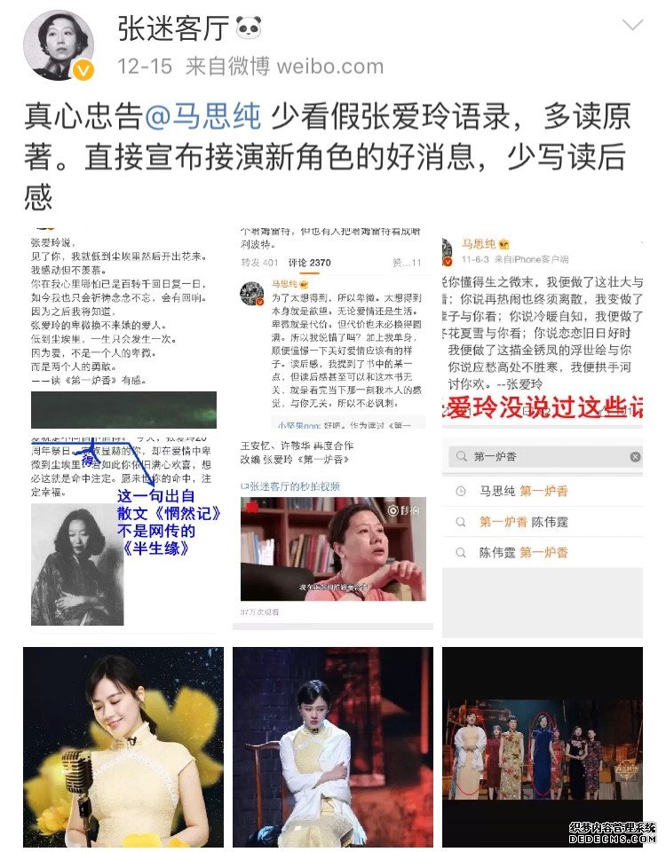 马思纯人设崩塌背后，多少人被伪名言坑惨