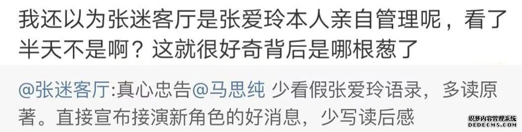 马思纯人设崩塌背后，多少人被伪名言坑惨