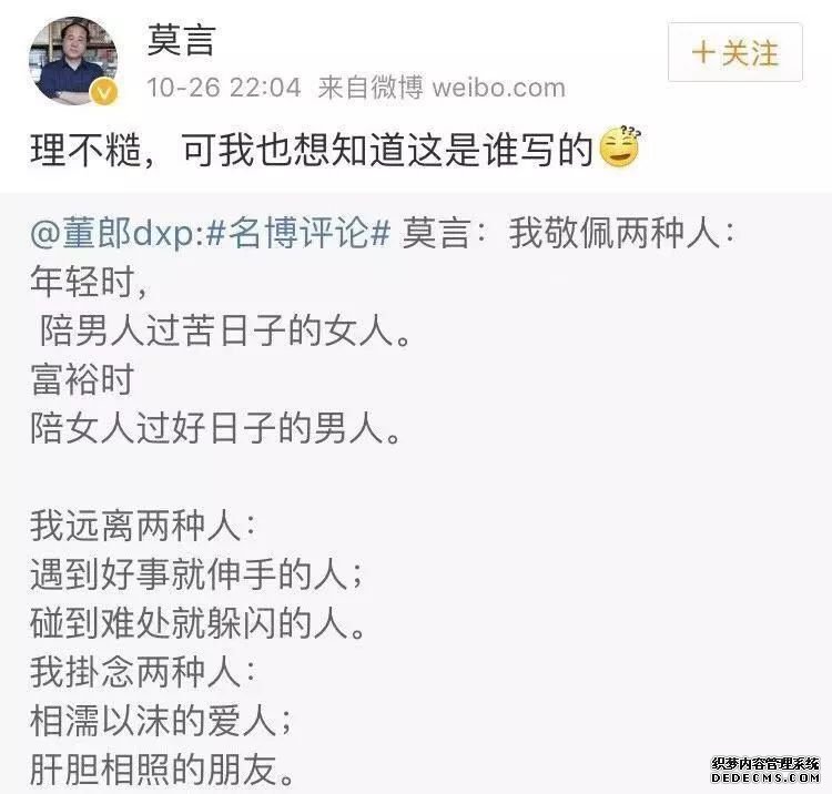 马思纯人设崩塌背后，多少人被伪名言坑惨