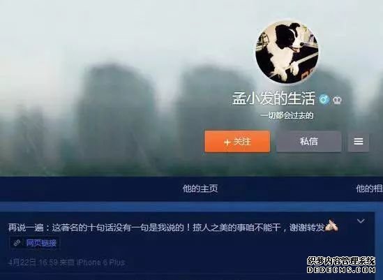 马思纯人设崩塌背后，多少人被伪名言坑惨