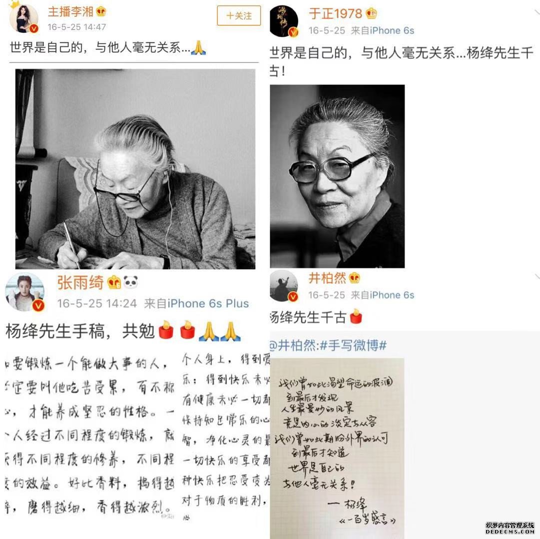 马思纯人设崩塌背后，多少人被伪名言坑惨