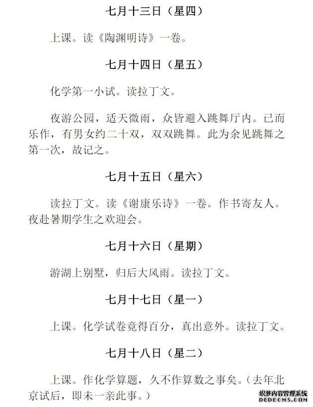 马思纯人设崩塌背后，多少人被伪名言坑惨