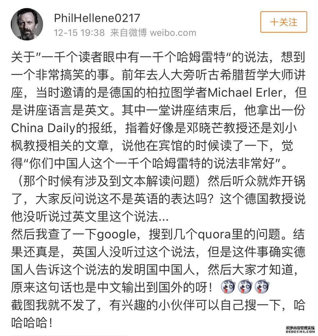 马思纯人设崩塌背后，多少人被伪名言坑惨