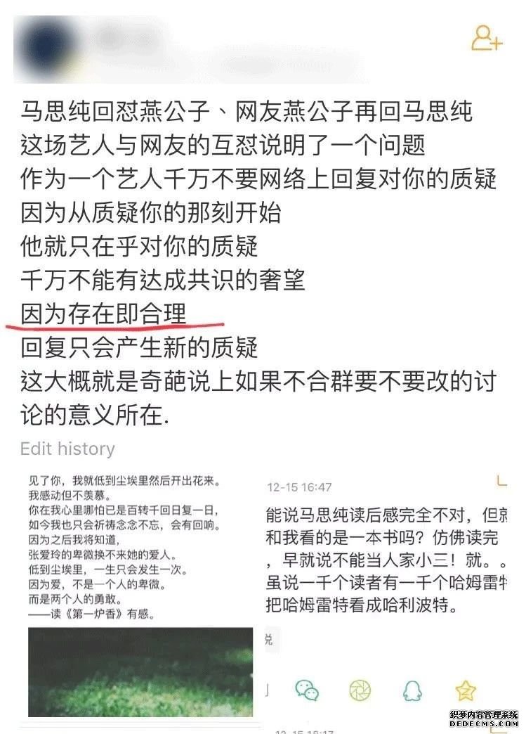 马思纯人设崩塌背后，多少人被伪名言坑惨