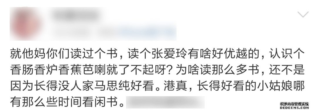 马思纯人设崩塌背后，多少人被伪名言坑惨