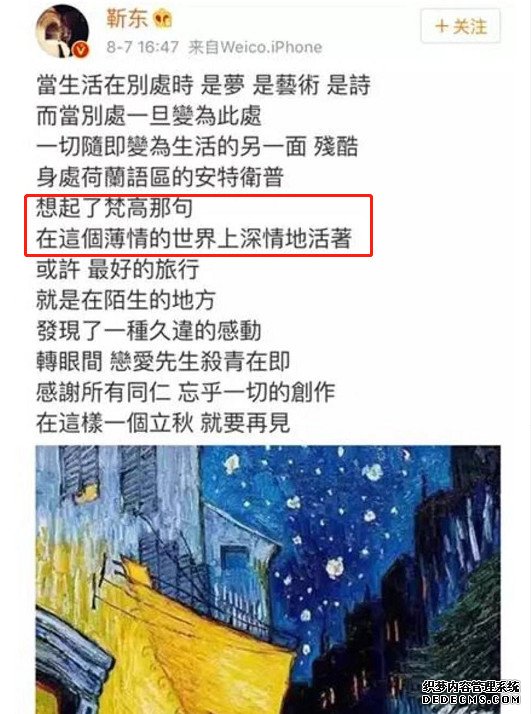 马思纯人设崩塌背后，多少人被伪名言坑惨