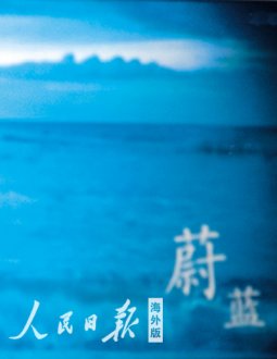 海外学子自拍留学电影 记录异国经历的人生感悟
