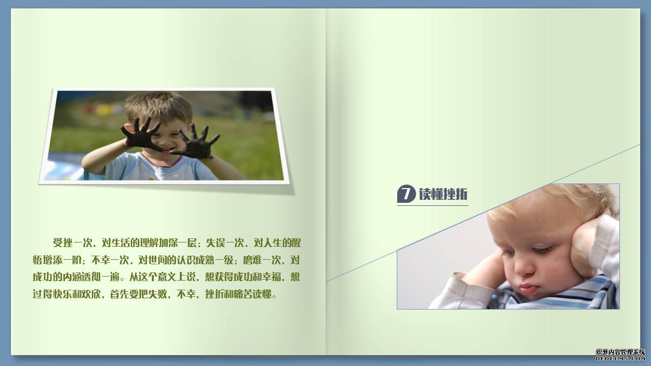 浅绿名人名言人生哲理PPT模板幻灯片8.JPG(8)