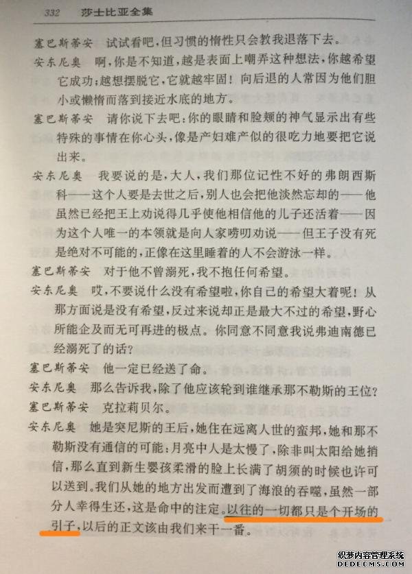 “以往的一切都只是个开场的引子”即“凡是过去，皆为序章”。