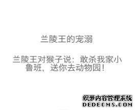 王者荣耀中你见过最霸气的一句话是什么呢 细数那些对局中的经典语录