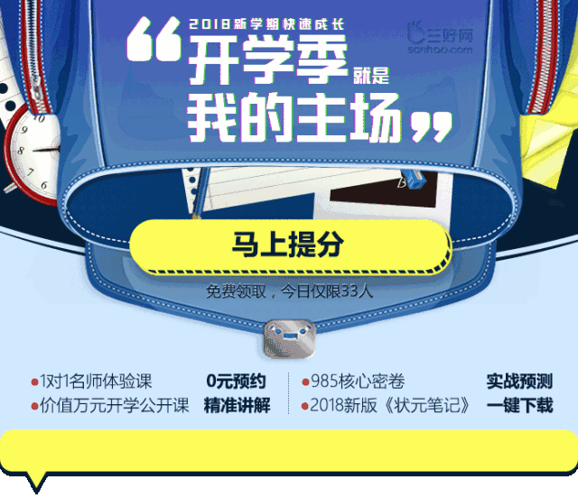 一位985高校在读博士给中学生的25条人生感悟，句