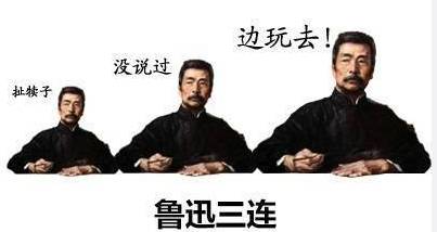 中式名言四天王，除了鲁迅莫言白岩松还有谁？