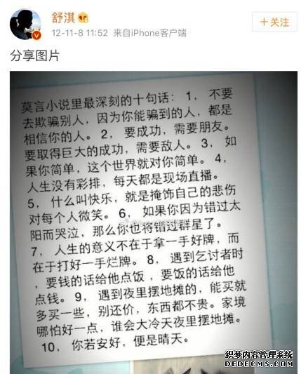 中式名言四天王，除了鲁迅莫言白岩松还有谁？