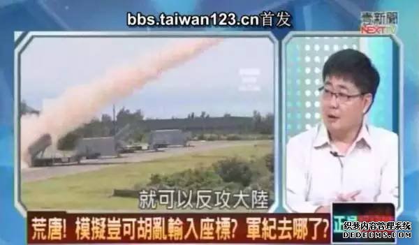 2016年台湾10条经典语录：雄三飞弹世界第一