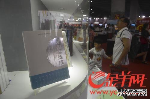 《才俊的炼成》在南国书香节举行新书发布会 广
