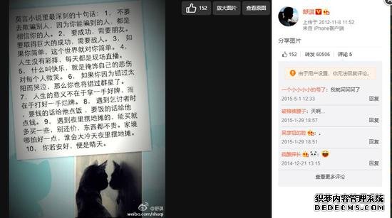 假名言 真鸡汤！明星为什么这么喜欢引用伪语录