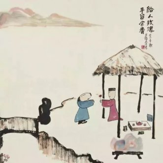 哲理水墨画：赠人玫瑰，手有余香