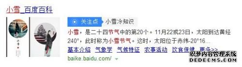 关于小雪节气的古诗词句子 描写小雪的唯美诗句分享