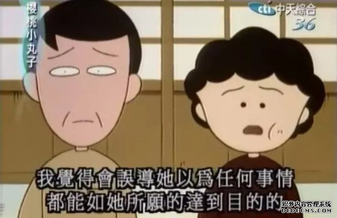 小丸子走了，她还教会了我们人生最残酷的道理