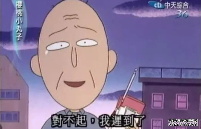 小丸子走了，她还教会了我们人生最残酷的道理