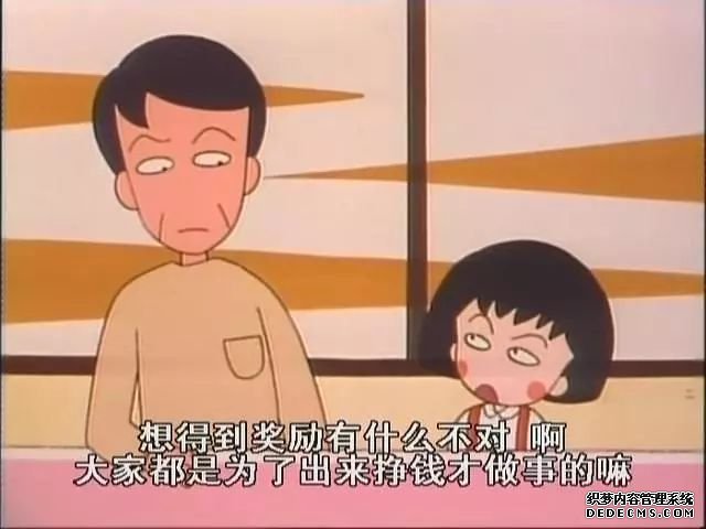 小丸子走了，她还教会了我们人生最残酷的道理