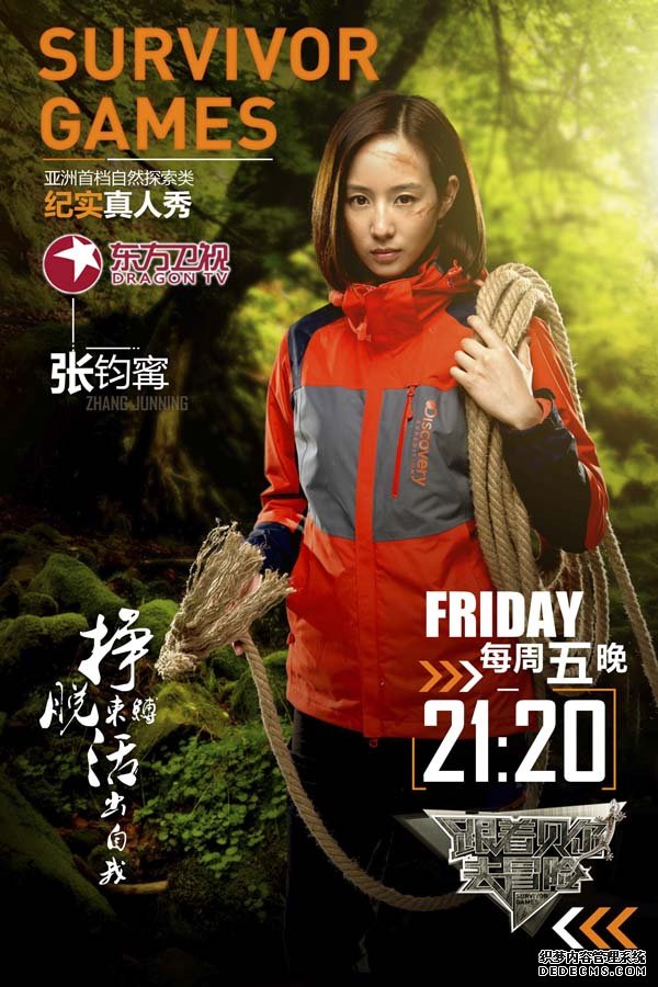 专访|气质美女张钧甯的人生哲学