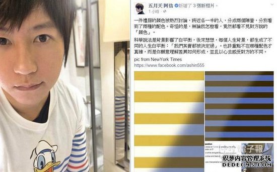 阿信参与“礼服颜色”讨论热潮发表人生感悟（图）