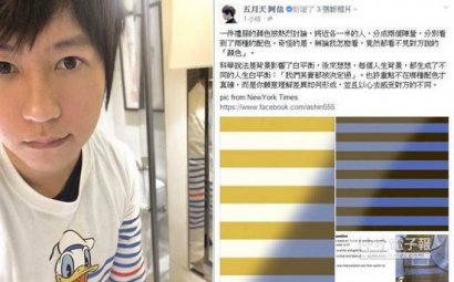 阿信参与“礼服颜色”讨论热潮发表人生感悟(图