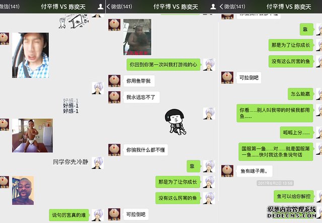 陈奕天VS付辛博微信互怼怎么回事 陈奕天付辛博经典对话太逗了
