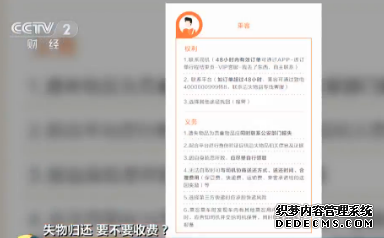 网约车“归还失物”拟收费！归还有偿，能否一尝？