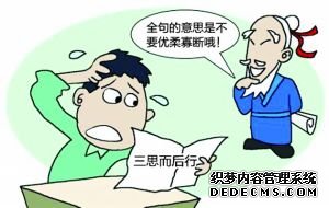 名言完整版反转网友认知