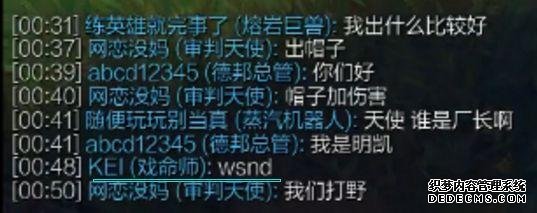 厂长和Meiko峡谷之巅双排重现经典语录：WSND