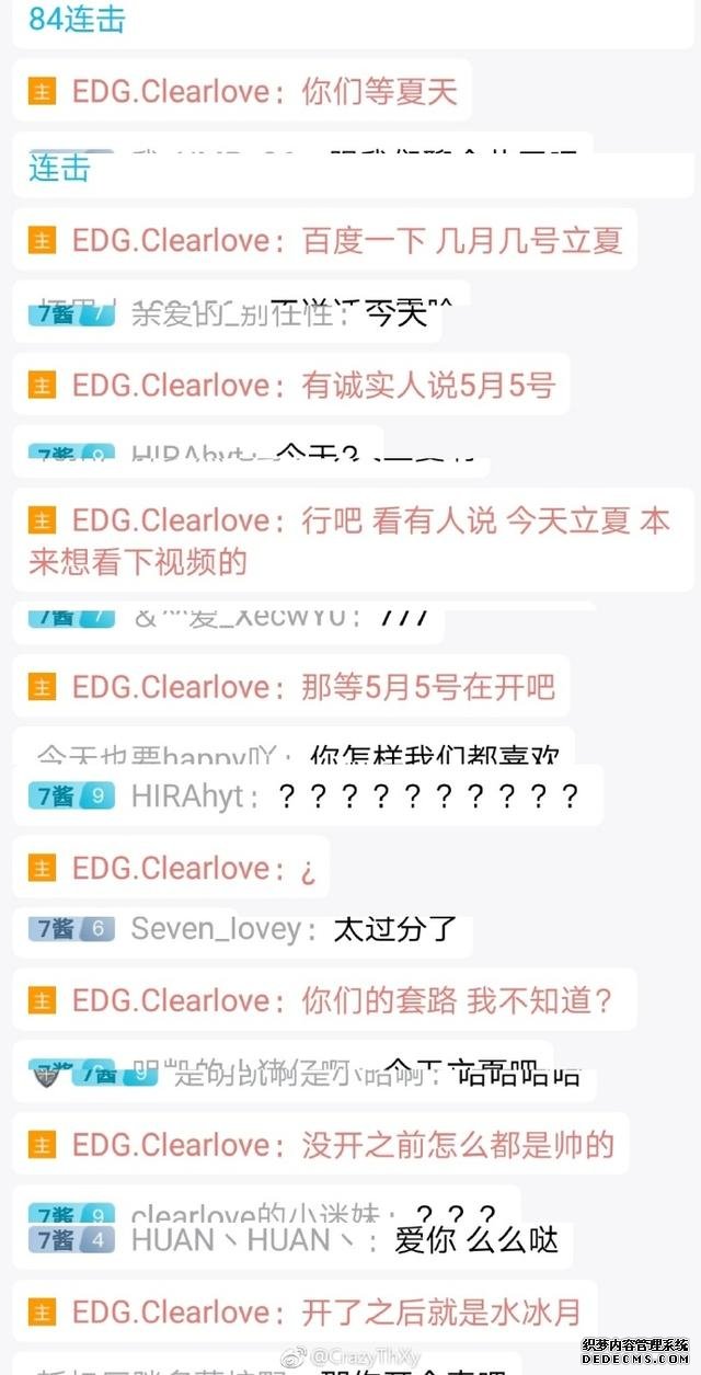 厂长和Meiko峡谷之巅双排重现经典语录：WSND