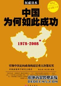邓小平治国警句18条:中国要出问题还是出在党内