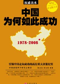 邓小平治国警句18条：中国要出问题还是出在党内