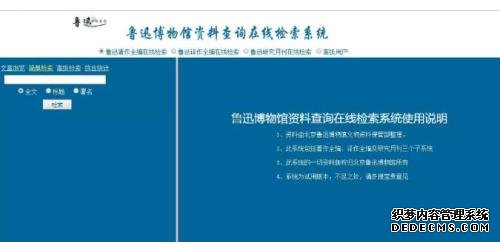 “魯迅說過的話”檢索系統上線！網友：李白杜甫也要