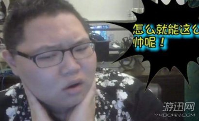 小伞在大哥胯下疯狂输出？！盘点LOL四大主播经典语录