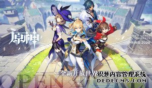 米哈游新作《原神》公布 明年春推出，PC/IOS首测将至