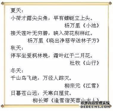 小学语文常用名句、谚语汇总,一天一句,轻松掌握